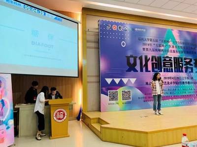 活动回顾 | 福州大学第五届“互联网+”创新创业大赛复赛暨2019“互联网+”大赛垂直领域项目路演第四站 互联网文化活动
