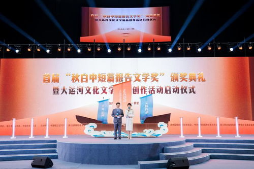 开启运河文脉新篇章 大运河文学精品创作活动正式启动，互联网文化盛宴拉开序幕