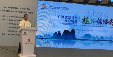 北海珍珠亮相“桂品丝路行”中东非洲市场介绍会，助力文化出海