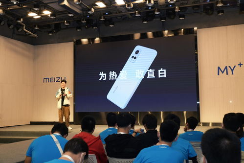 掂过碌蔗 魅族秋季新品面对面活动在广州举行 产品经理现身